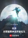 ���磺�Ӵ�Խ���񻰿�ʼ����